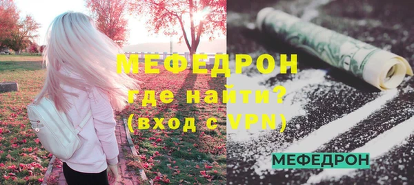 мяу мяу кристалл Волосово