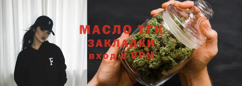 купить  сайты  Лаишево  ТГК THC oil 